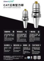 1/64"-1/2" BT40 CNC Integral EX-POWER Universal Chuck Holder, Titanium Jaws, One-piece